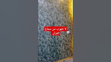 أرح سمعك وبالك #اكسبلور #قرآن #duet #الله #explore  تلاوة هادئة وخاشعة #ترند