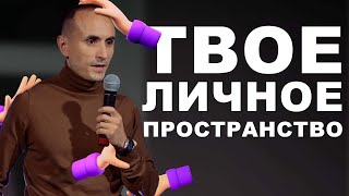 «Руки прочь» – Иван Чеботарев