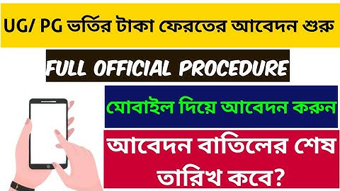 WB UG PG Admission Cancelation Procedure 2021: Full Official Steps: College admission 2021: CU: BU