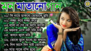 Bangla nonstop romantic song || Kumar Sanu || adhunik Bangla gaan || বাংলা গান || 90s bengali song