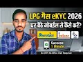🔥 LPG eKYC Kaise Kare 2026 | Bharat Gas, Indane Gas, HP Gas Full Process