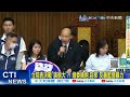 【每日必看】立院表決戰&quot;演很大&quot;?! 綠委擒抱.自摔&quot;反轟藍營暴力&quot; 20240518