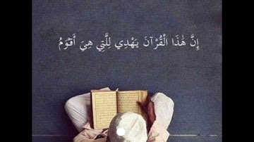 مقاصد السور وهدايات الأجزاء...سورة المؤمنون