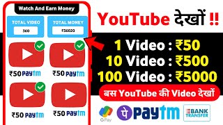 🔴 10 VIDEO : ₹5000 NEW EARNING APPS 2023 | BEST PAYTM CASH EARNING APPS 2023 | ₹500 FREE PAYTM CASH screenshot 5