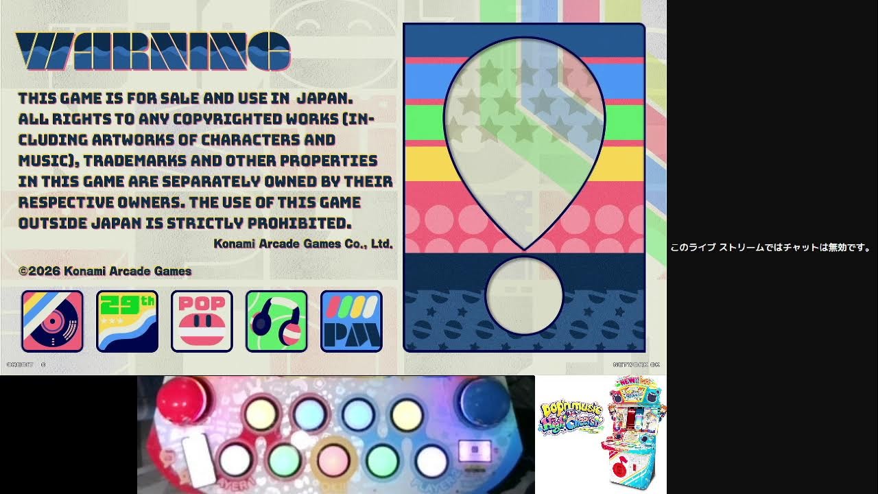 ポップンAC配信！映像の不具合などあったらすみません