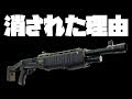ポンプショットガン消された理由知っています？＜フォートナイト＞[Tanaka90]