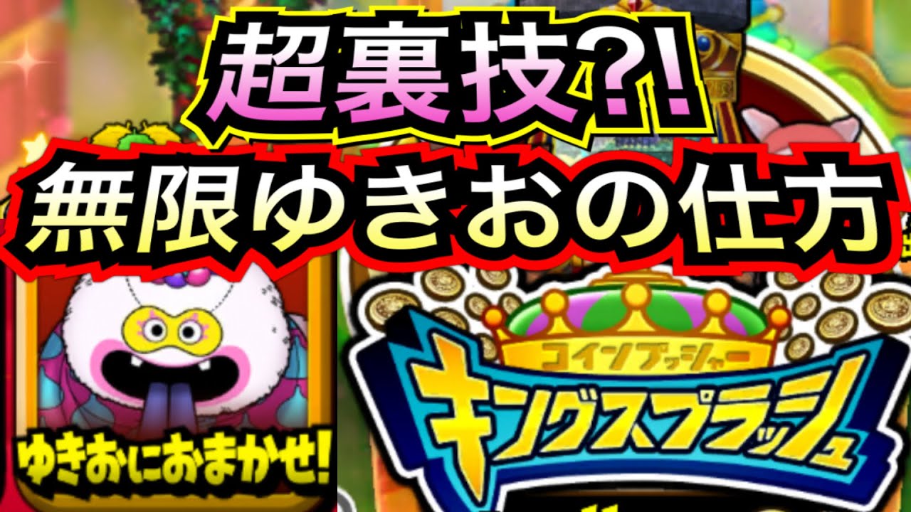 【星ドラ】無限ゆきおにお任せ？！メタルキングのかぶとGETに向けて、これは良い！！！【アナゴ マスオ 声真似】