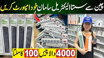 Electrical Extension Board Manufacturer in China | China Extension Design | Electrical Market China 