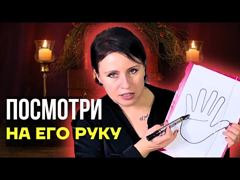 Что НА САМОМ ДЕЛЕ Можно Понять По ЛИНИИ СЕРДЦА? ЗА 5 МИНУТ УЗНАЕШЬ О НЁМ ВСЁ!