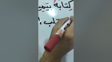 سورة الإنشقاق النص الأول /فيديو /77/