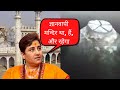 Gyanvapi Shivling and Nupur Sharma को धमकी पर बोलीं BJP सांसद Sadhvi Pragya #news   | APS News India