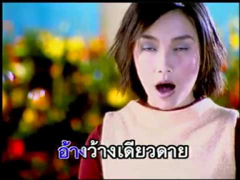 ดั่งนกเจ็บ อ้อน ลัคนา
