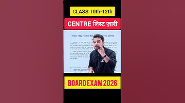 UP Board Exam Center List 2026 | Class 12th 10th