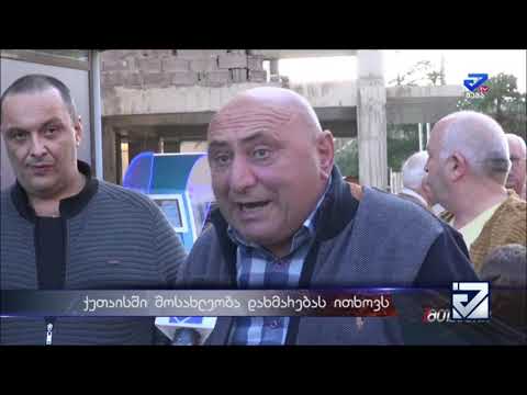 გოგი წულაია ქუთაისში აქციას შეუერთდა