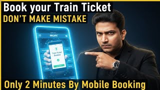 Train Ticket Booking Mobile Se 2 Minute Me 😱 | Live Train Inquiry Full Process PNR STATUS CHEQ  screenshot 2
