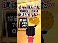 ずっと憧れていた猫種ではなく、売れ残っていた猫を妹は選んだ . . 【 泣ける話 感動する話 】 #2ch #猫 #犬 #Shorts