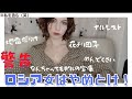 ロシア女性はやめとけ…日本人男性と合わない理由SP