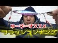 カヤック釣りで使っているあのルアーを紹介！！