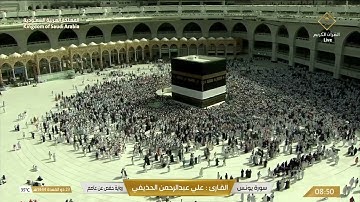 سورة يونس بصوت القارئ علي الحذيفي