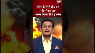 America Iran War Update : Gulf में बढ़ा तनाव, क्या होगा सबसे बड़ा महाविनाश? | Breaking News