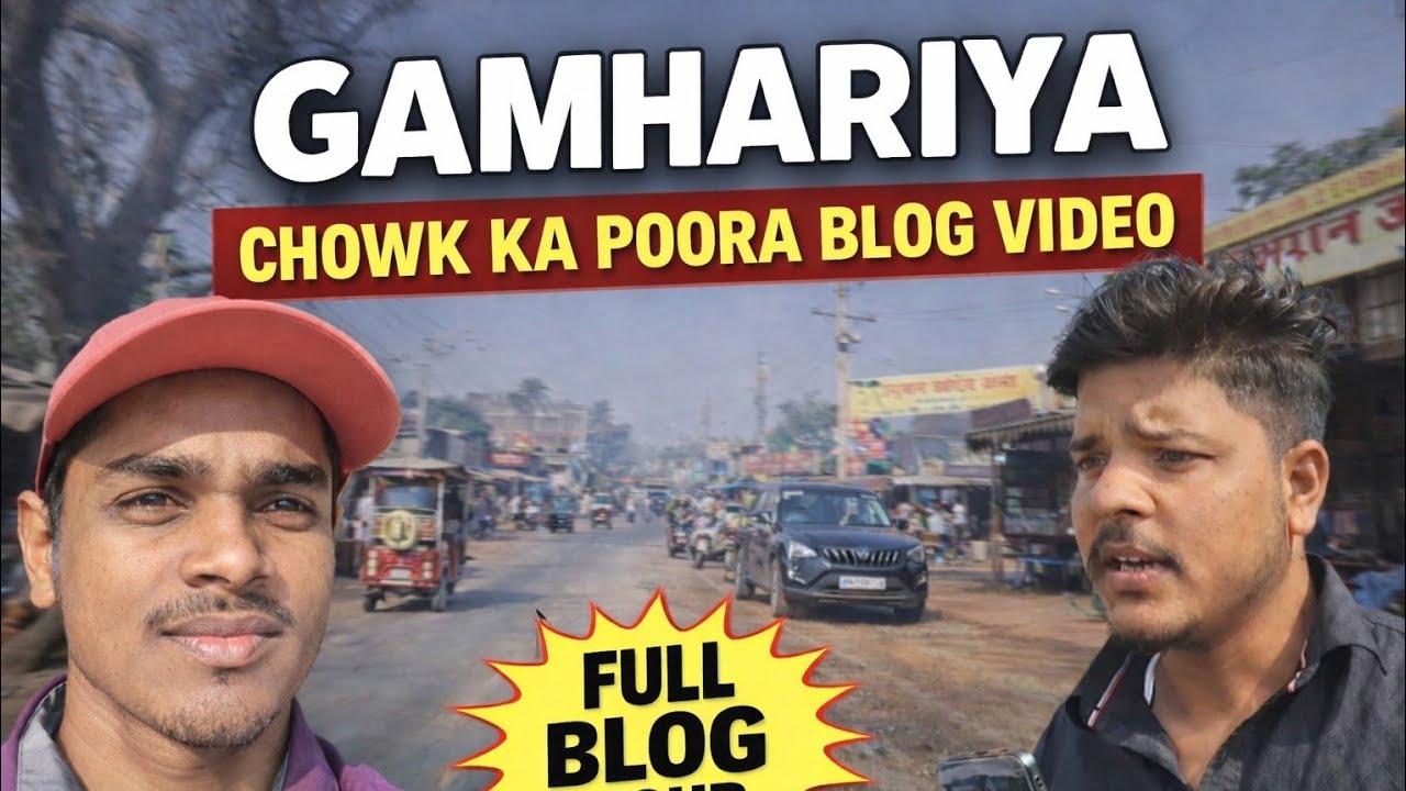 गमहरिया का रियल लाइफ व्लॉग 😎 | Market + Mandir + Bank + Block Full Tour #gamharia #madhepura #bihar 