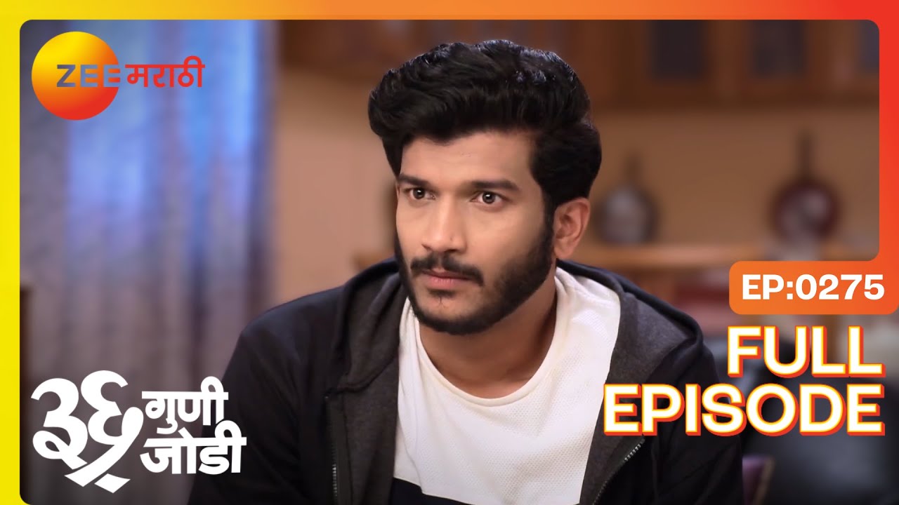 रुक्मिनीचं स्पष्टीकरण, वेदांतची चिंता! | 36 Guni Jodi | Full Ep 275 | Zee Marathi