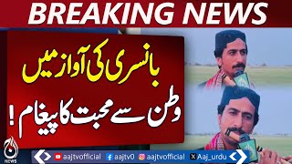 Sanghar Youth Plays National Anthem on Flute for Independence Day - Pakistan News