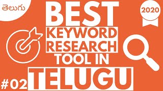 [Free] Best Keyword Research Tool In Telugu 2020 | Sunday SEO Episode #2