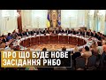 Чи очікувати українцям нових несподіваних рішень РНБО?