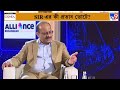 TV9 Bangla চ্যানেলে একান্ত সাক্ষাৎকারে।।