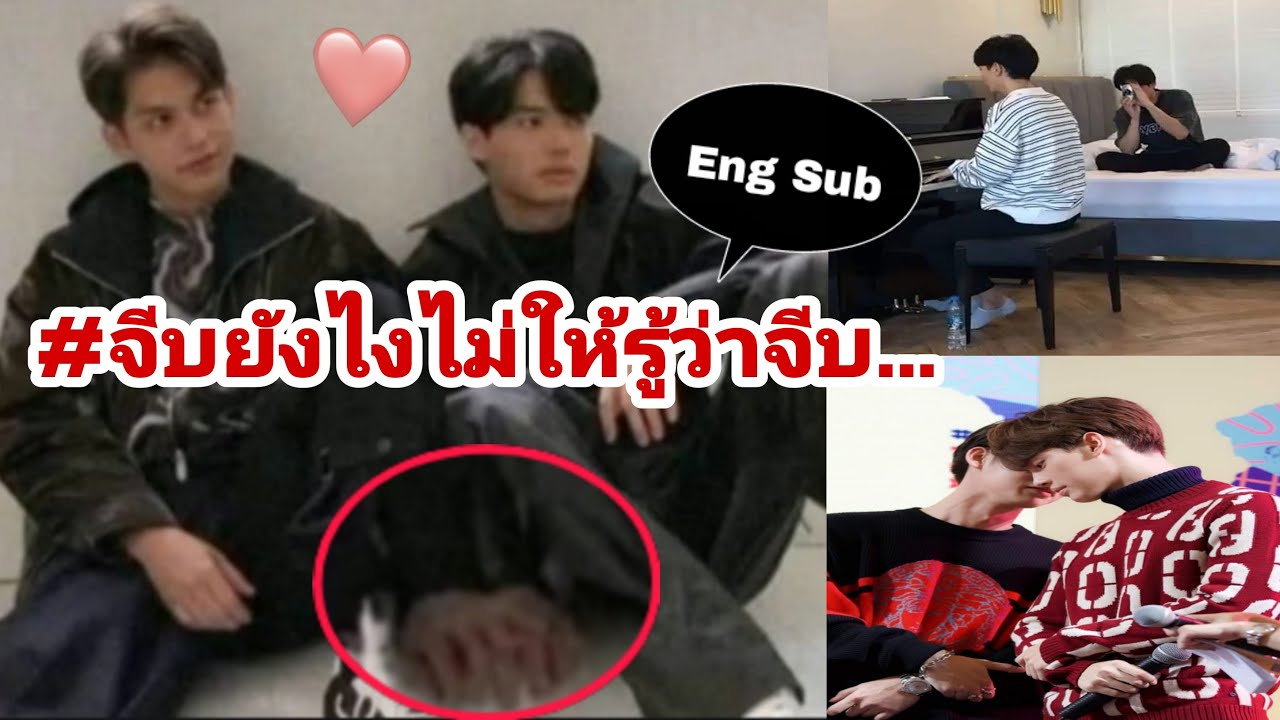 [BrightWim] ☀🐰Real moments! #9 ผมไม่พูดเยอะครับชอบทำให้เห็นมากกว่า!! นายมันแน่มาตลอดเลยนะไบร์ท🤔