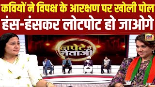 Lapete Me Netaji with Kishore Ajwani | Election 2024 | Congress | PM Modi | Kashi | Rahul Gandhi