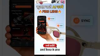 World's Smallest Security Camera? 😱 Smart Camera Sunglasses Test #security #shorts