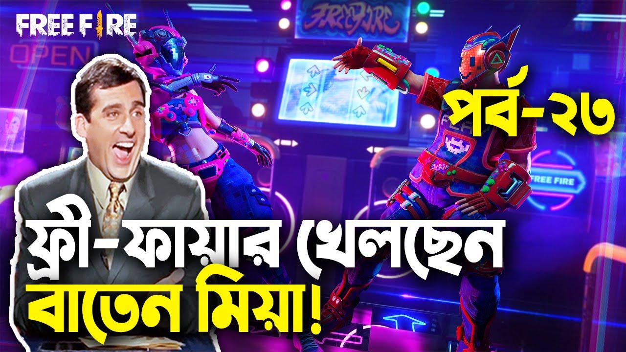 Baten Mia Grand Abba Players Free Fire Bangla Funny Video Mama Gaming Codashop