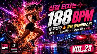 PLAY LIST VOL.23 | ضربان قلب 188 BPM 🔥 پلی‌لیست EDM برای ورزش، دویدن، رانندگی و تمرکز بالا