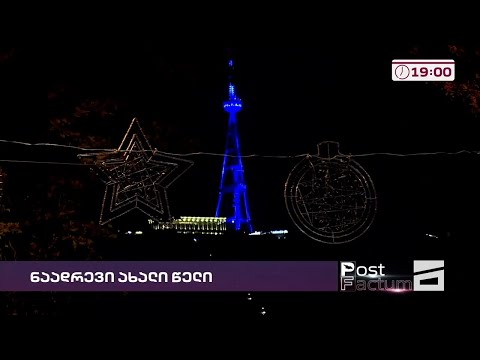 თბილისი, 3 ნოემბერი | მერიამ რამდენიმე ქუჩაზე საახალწლო განათებები დაამონტაჟა