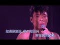 許志安 - 一家一減你 (卡拉OK / 伴奏版) @ On and On 25週年演唱會 2011 【1080P Live Karaoke】