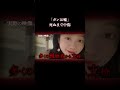 闘病生活を配信した女性が炎上 #事件 #インフルエンサー