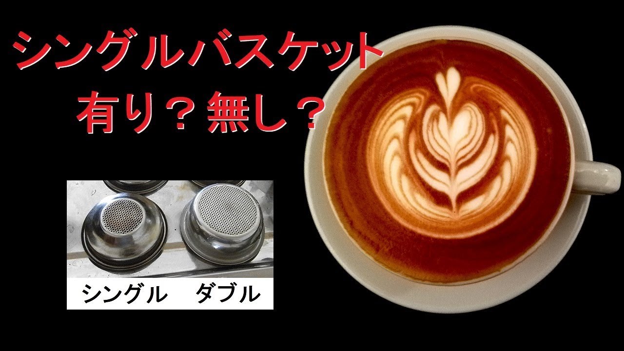 VSTバスケット 20g リッジレス エスプレッソ ラテアート Precision