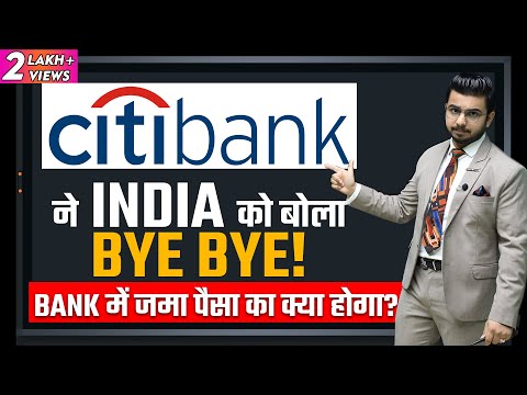 #CitiBank Closing Retail Banking from India! What will happen to your Money?