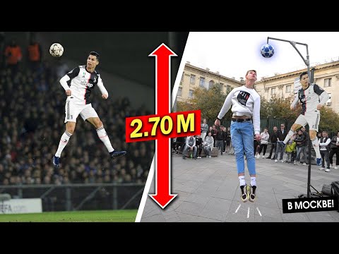 КТО прыгнет ВЫШЕ Роналду - ПОЛУЧАЕТ 10.000! / CRISTIANO RONALDO JUMP CHALLENGE