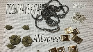 Посылка из Китая-AliExpress!Магнитные замки и застежки с Алиэкспресс.