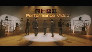 BOYHOOD '园地登陆(Landing)'  Performance Video