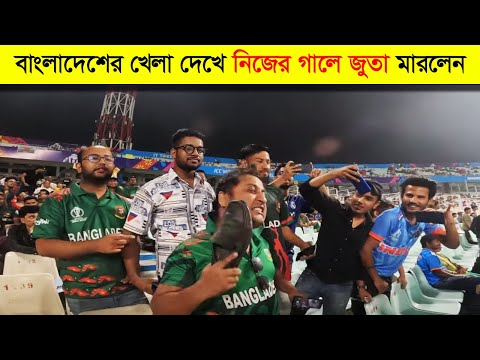 নিজের গালে জুতা মারলেন বাংলাদেশের এক ভক্ত