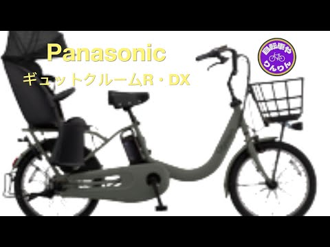 Panasonic ギュットクルームR・DX - YouTube