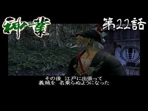 【副総代】神業 第22話【銀狐】