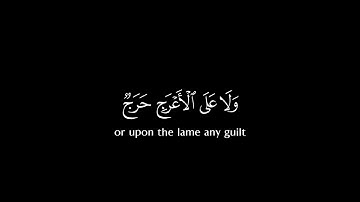 بل كانوا لا يفقهون إلا قليلاً 🍀 محمد ايوب 🍀 كروما  شاشة سوداء قرآن كريم | سورة الفتح