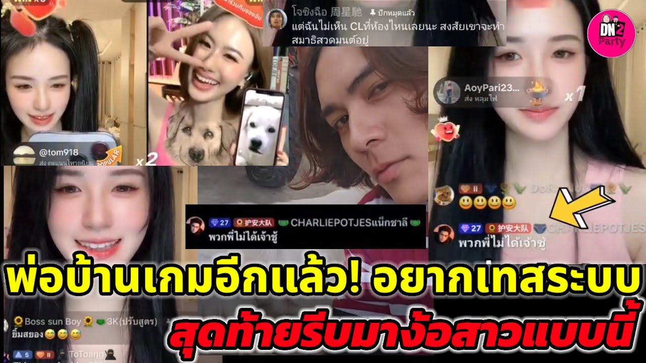 พ่อบ้านเกมอีกแล้ว! อยากเทสระบบ สุดท้ายรีบมาบอกสาวจีนแบบนี้ 