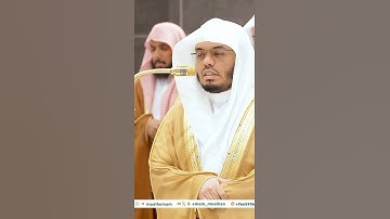 ترتيل متفرّد بديع لسورة الفاتحة للشيخ ياسر الدوسري ~ تلاوات الحَرَم 🌿