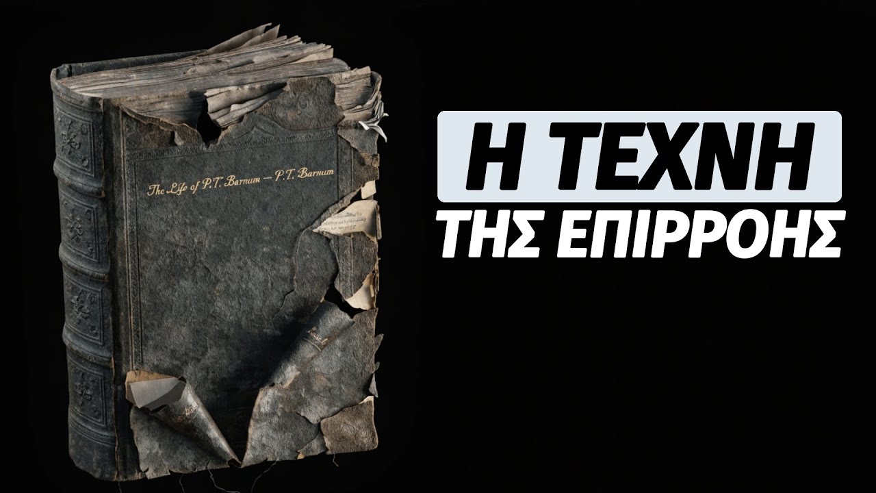 Η Ζωή του P.T. Barnum | Ο Απόλυτος Κυρίαρχος της Προσοχής